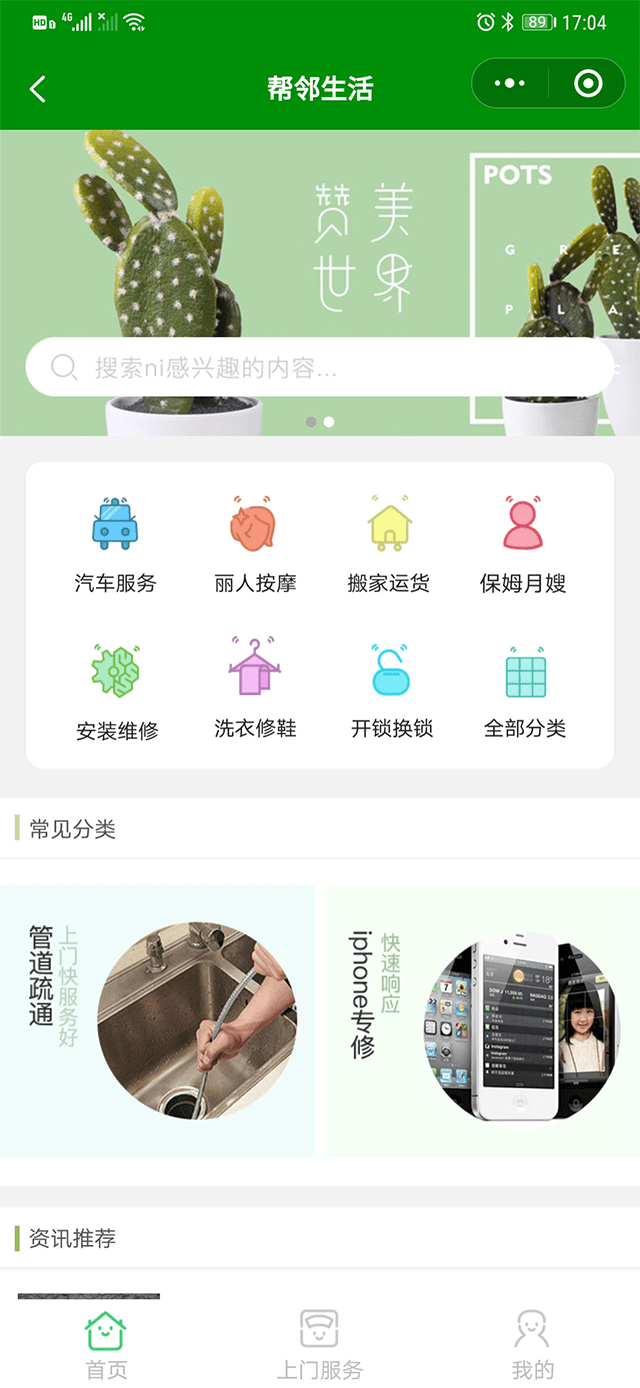 應用公園小程序-拚（pīn）圖式排（pái）版