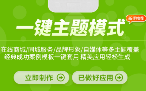 app製作，製作app，app製作平台