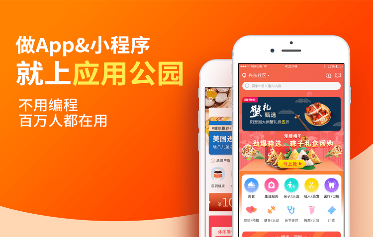 購物（wù）app開發