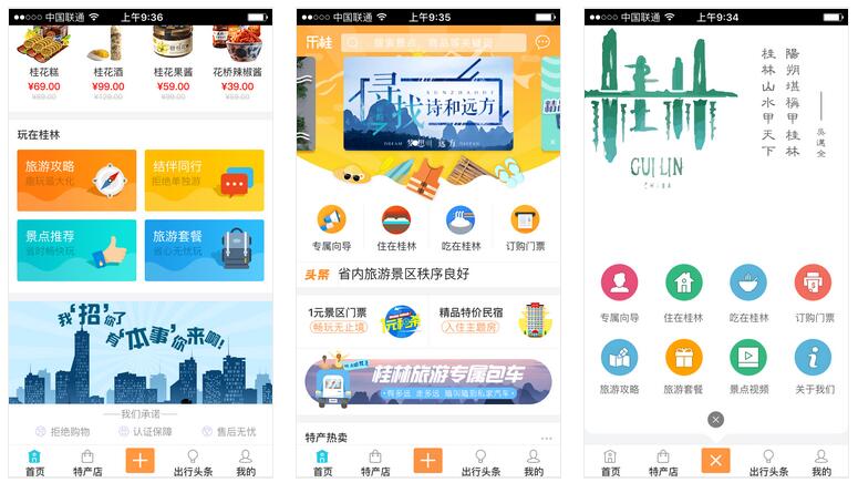 酒類商(shāng)城APP開發 酒類商城APP開發