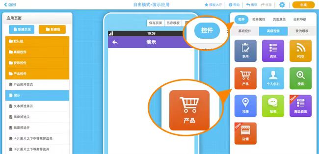 小程序編輯器優勢