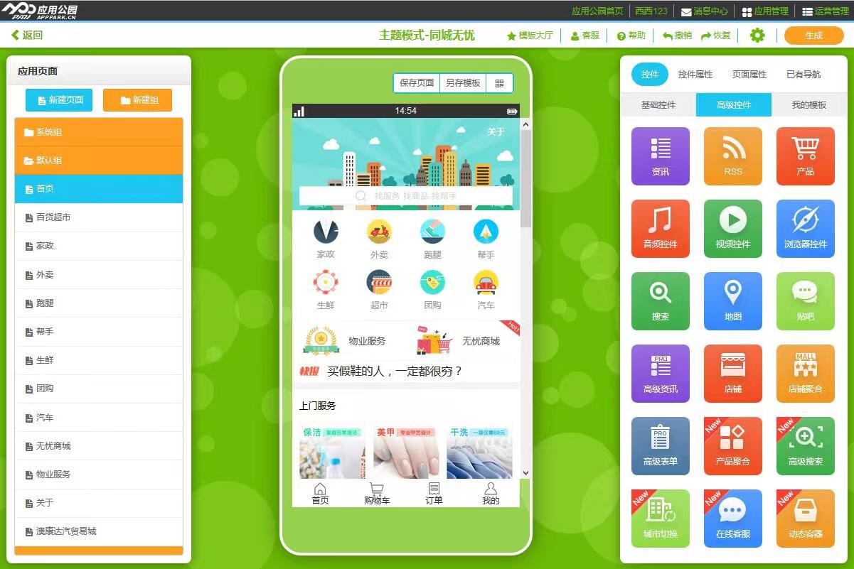 不同(tóng)收費模式(shì)對app盈利的影響是什麽? 不同(tóng)收費模式對app盈利的影響是什麽?