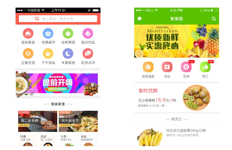 為什麽傳統行業要開發app?