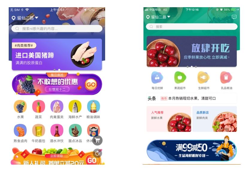 生（shēng）鮮電商崛起_探（tàn）秘生鮮商城APP製（zhì）作