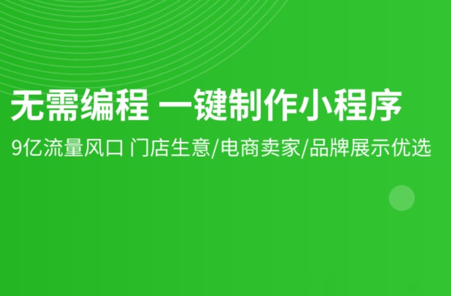 代購市場現狀如何?開發小程序能滿足哪些新（xīn）需（xū）求?